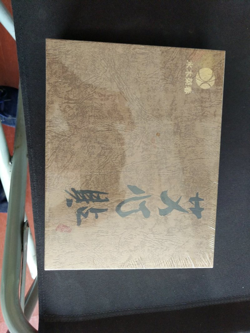 爱心贴