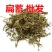 萹蓄扁蓄