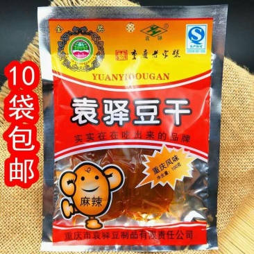 重庆特产【袁驿豆干】100g*10袋有嚼劲儿麻辣五香包邮