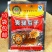 重庆特产【袁驿豆干】100g*10袋有嚼劲儿麻辣五香包邮