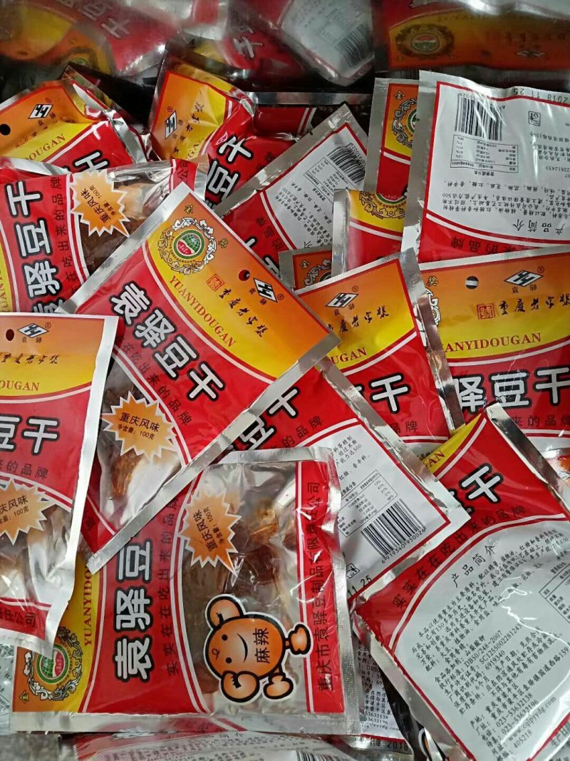 重庆特产【袁驿豆干】100g*10袋有嚼劲儿麻辣五香包邮