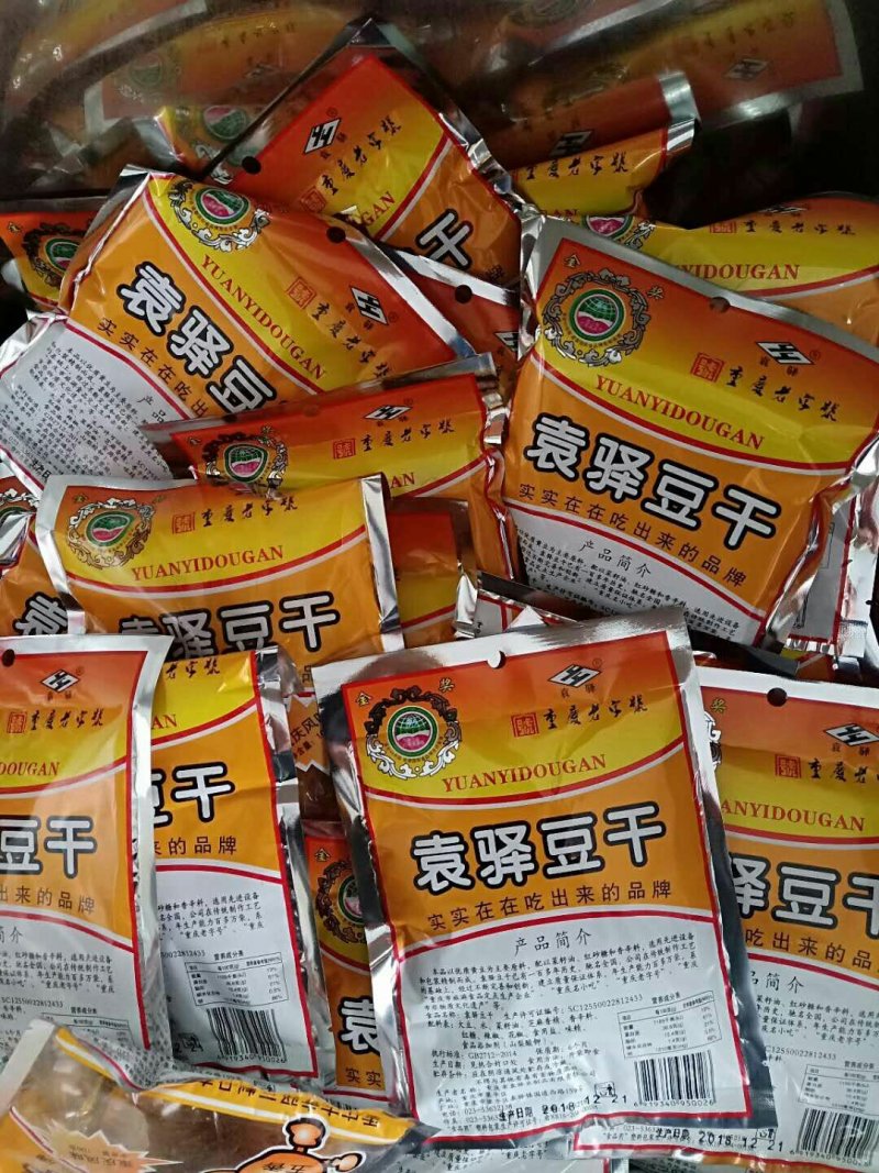 重庆特产【袁驿豆干】100g*10袋有嚼劲儿麻辣五香包邮