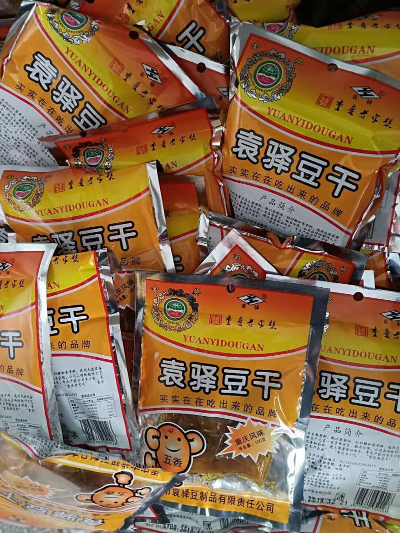 重庆特产【袁驿豆干】100g*10袋有嚼劲儿麻辣五香包邮