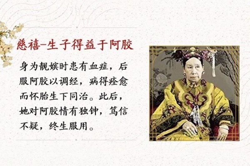 阿胶糕