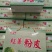 山区农家自制，纯手工地瓜粉皮，假一赔万，精品五斤礼盒装。