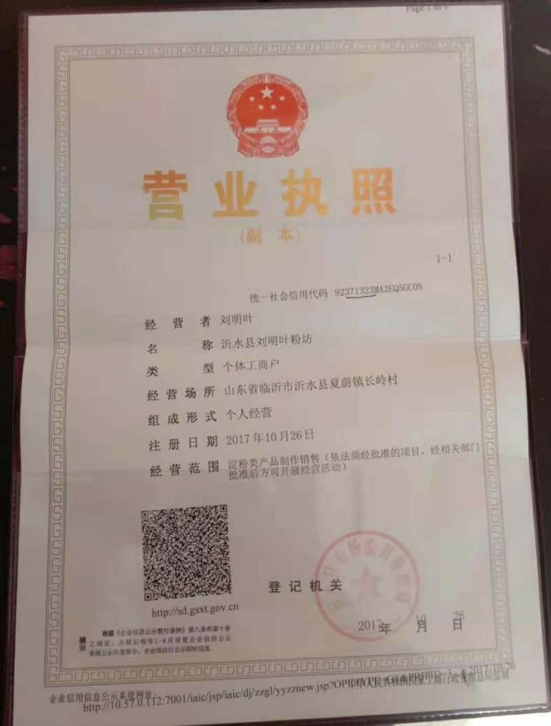 地瓜红薯粉皮，纯手工农家自制，安全放心，30年的老工艺