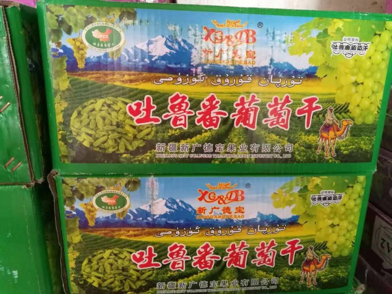 葡萄干