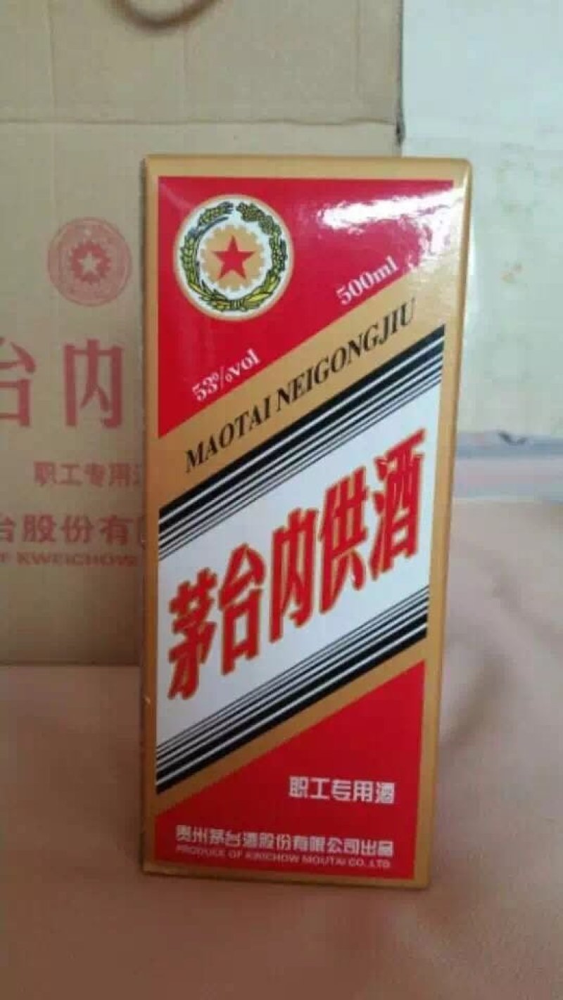 白酒