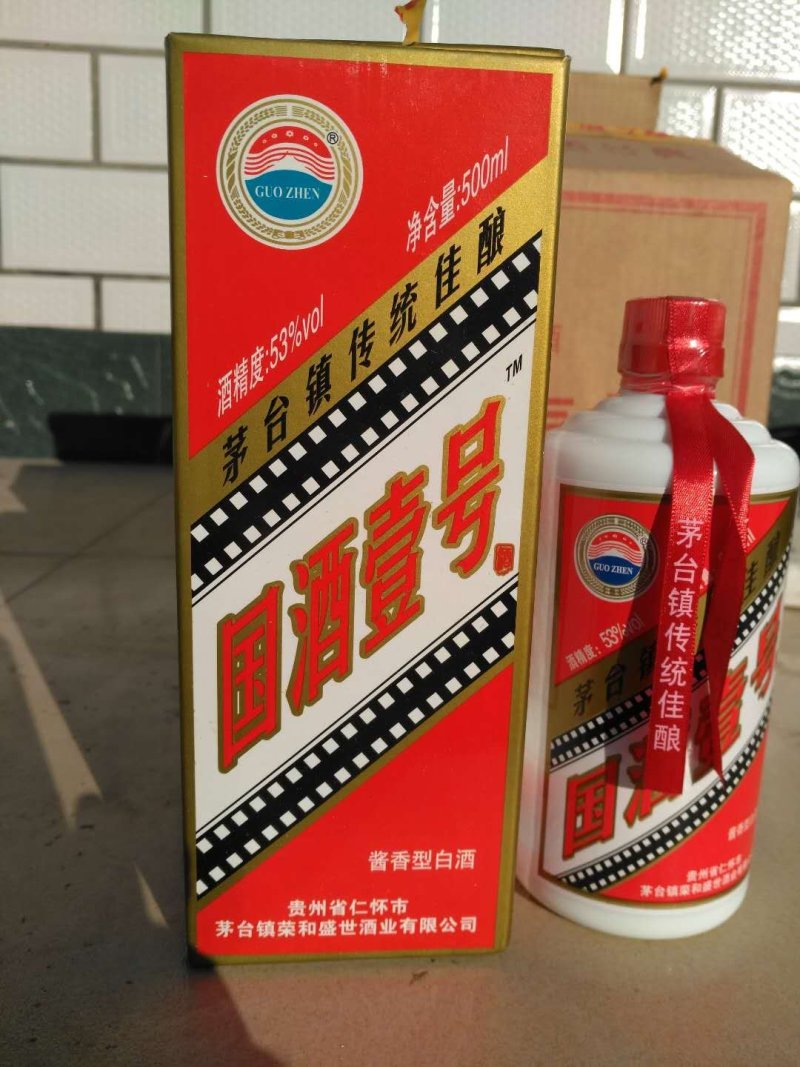 白酒