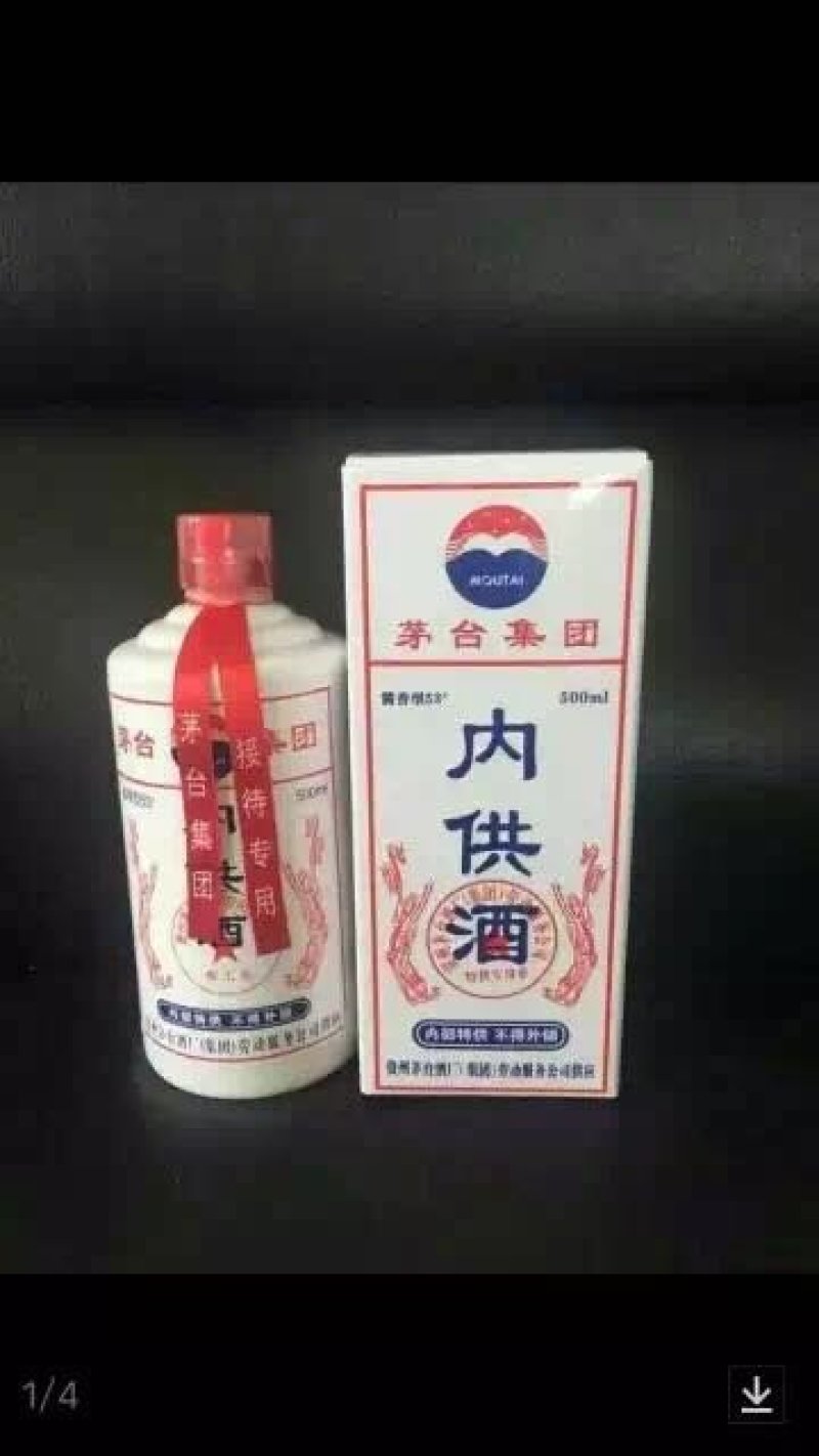 白酒