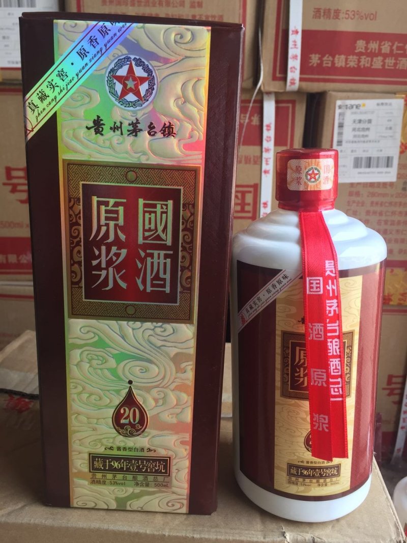 白酒