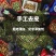 新货涉县特产薄皮核桃5斤实惠装散装生核桃薄克孕妇坚果