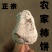 柿饼