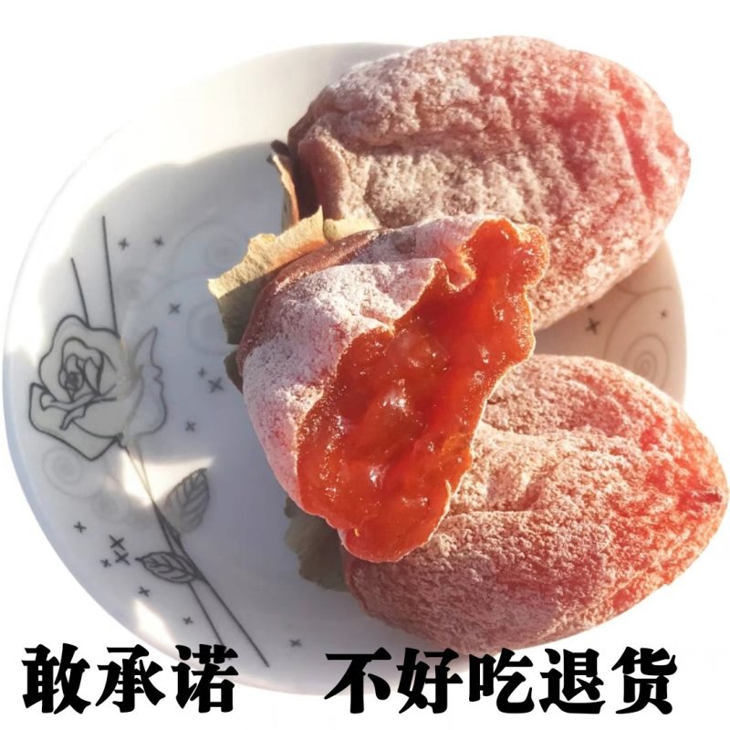 柿饼