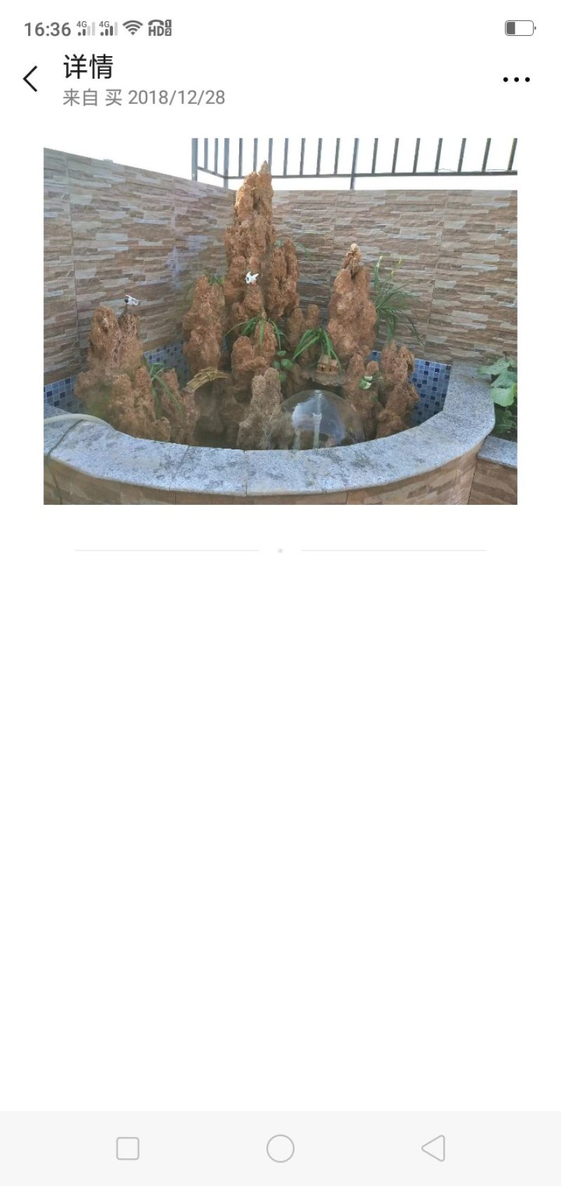 假山