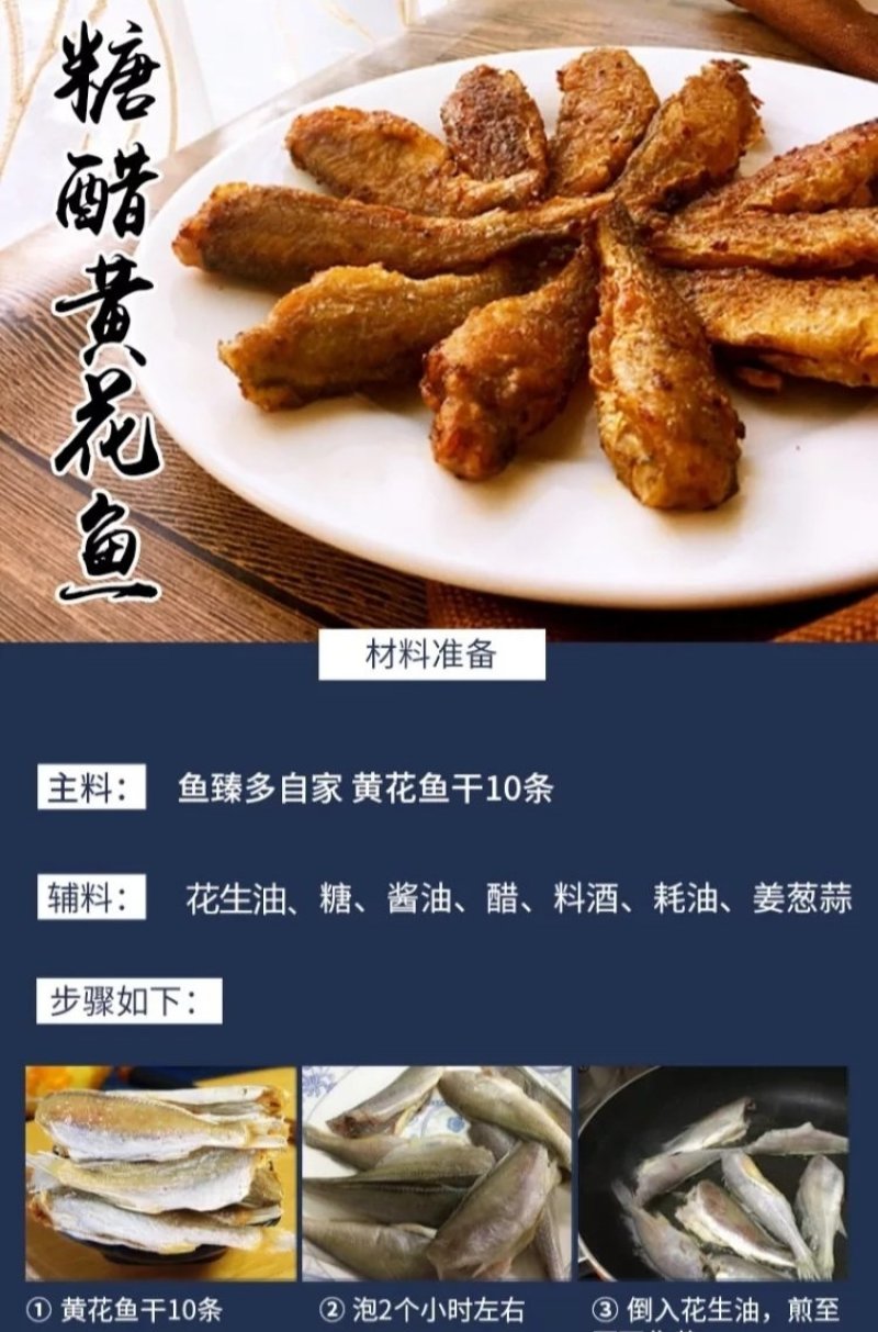 海捕自然晒黄花鱼干小鱼干海鱼干250g包邮