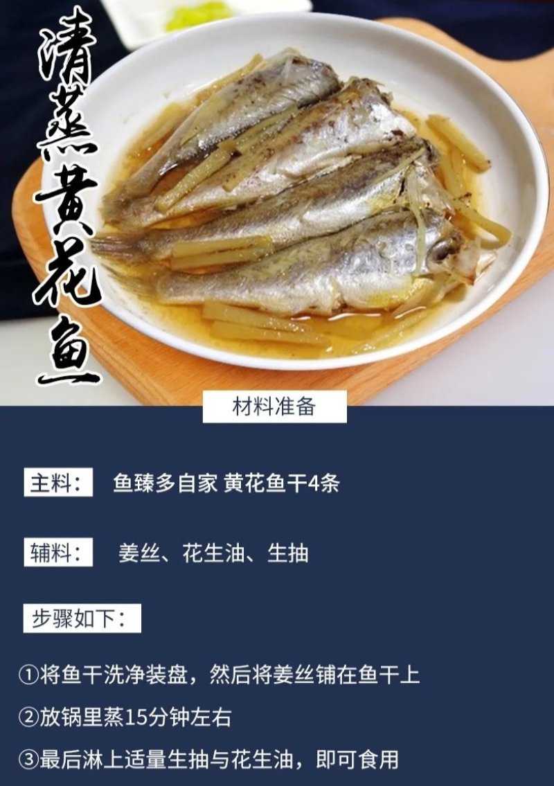 海捕自然晒黄花鱼干小鱼干海鱼干250g包邮