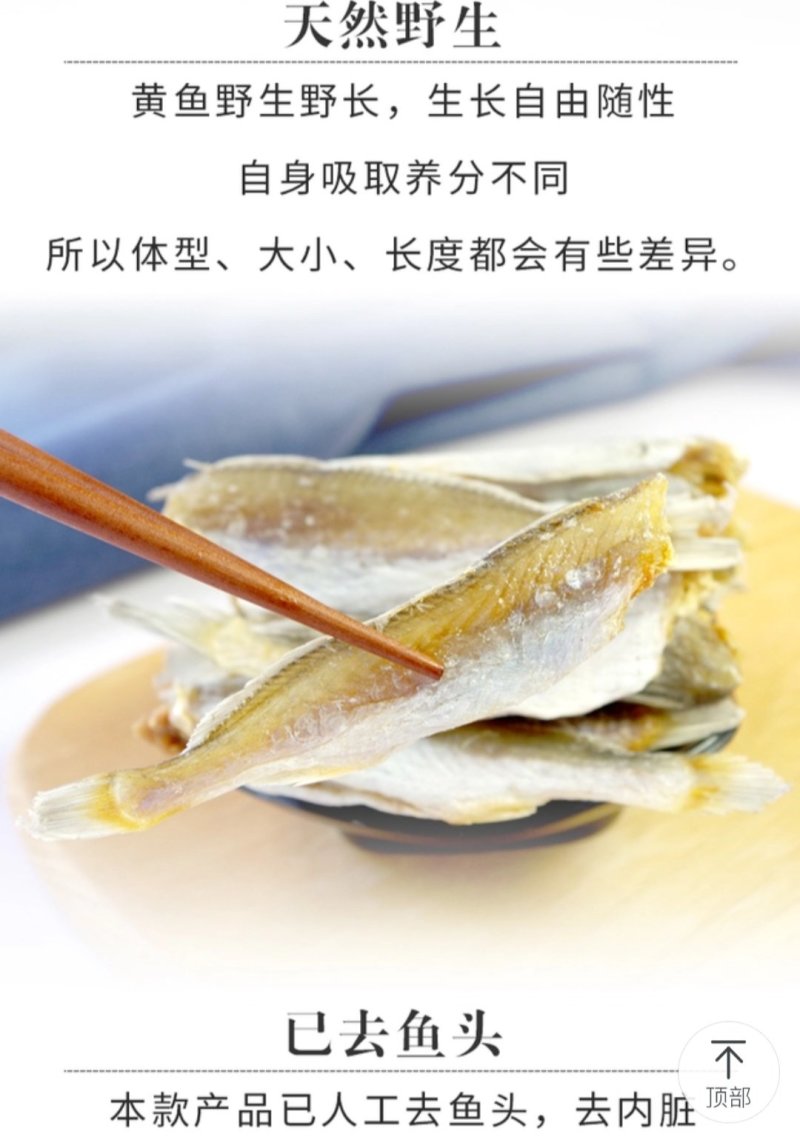 海捕自然晒黄花鱼干小鱼干海鱼干250g包邮
