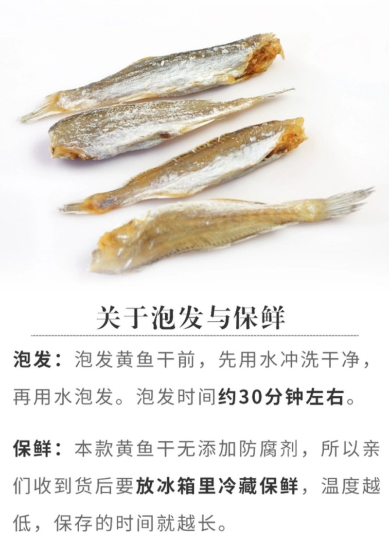 海捕自然晒黄花鱼干小鱼干海鱼干250g包邮