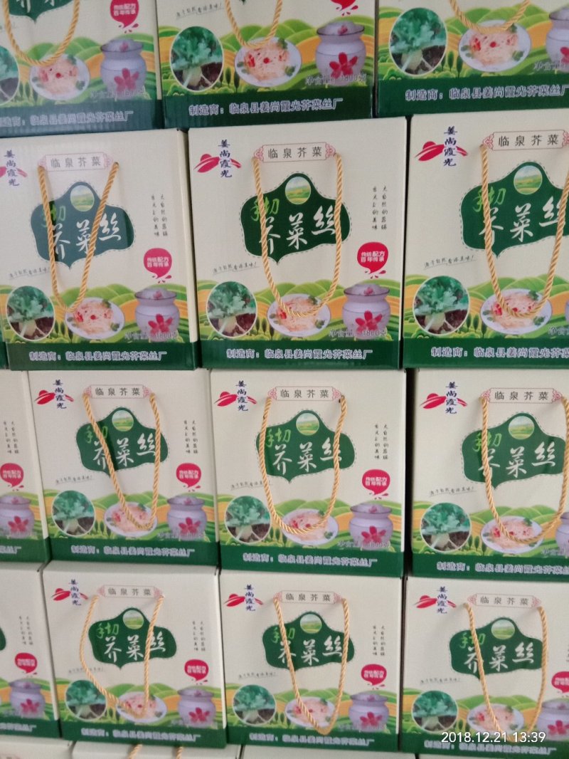 姜尚霞光芥菜丝厂