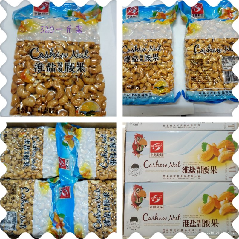 永鹏320淮盐精制腰果净含量480g/袋20袋/箱