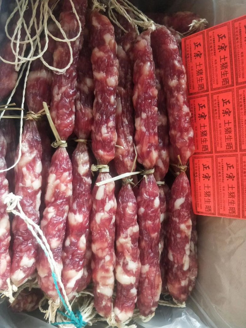 腊肠，优质二八肠