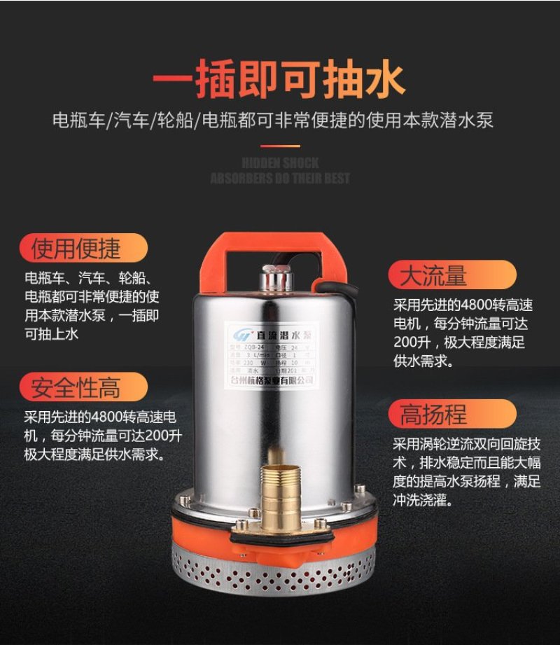 潜水泵12V24V48V60V直流潜水泵电瓶车抽水