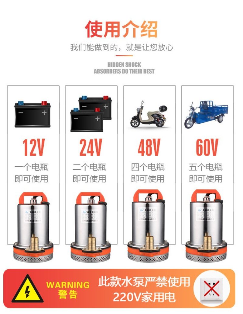 潜水泵12V24V48V60V直流潜水泵电瓶车抽水