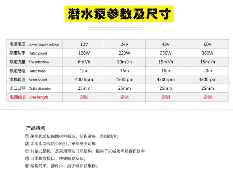 潜水泵12V24V48V60V直流潜水泵电瓶车抽水