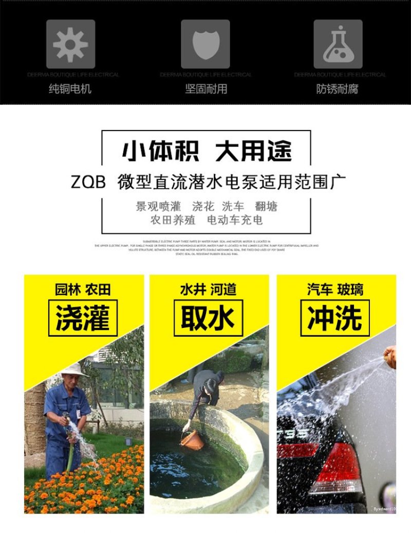 潜水泵12V24V48V60V直流潜水泵电瓶车抽水