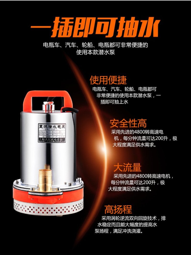 潜水泵12V24V48V60V直流潜水泵电瓶车抽水