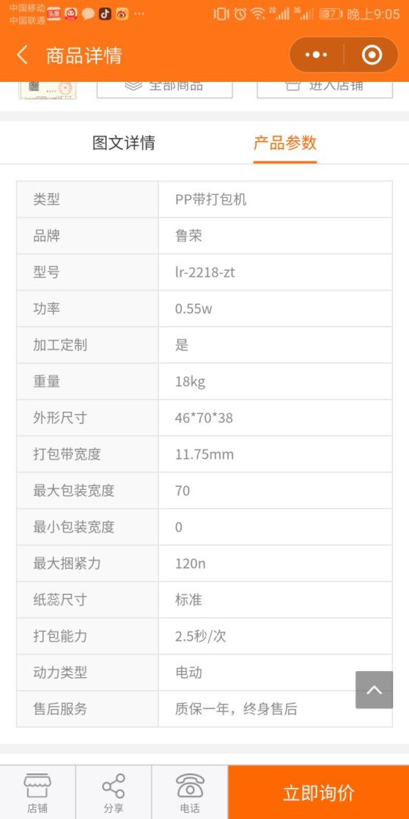 蔬菜扎把机