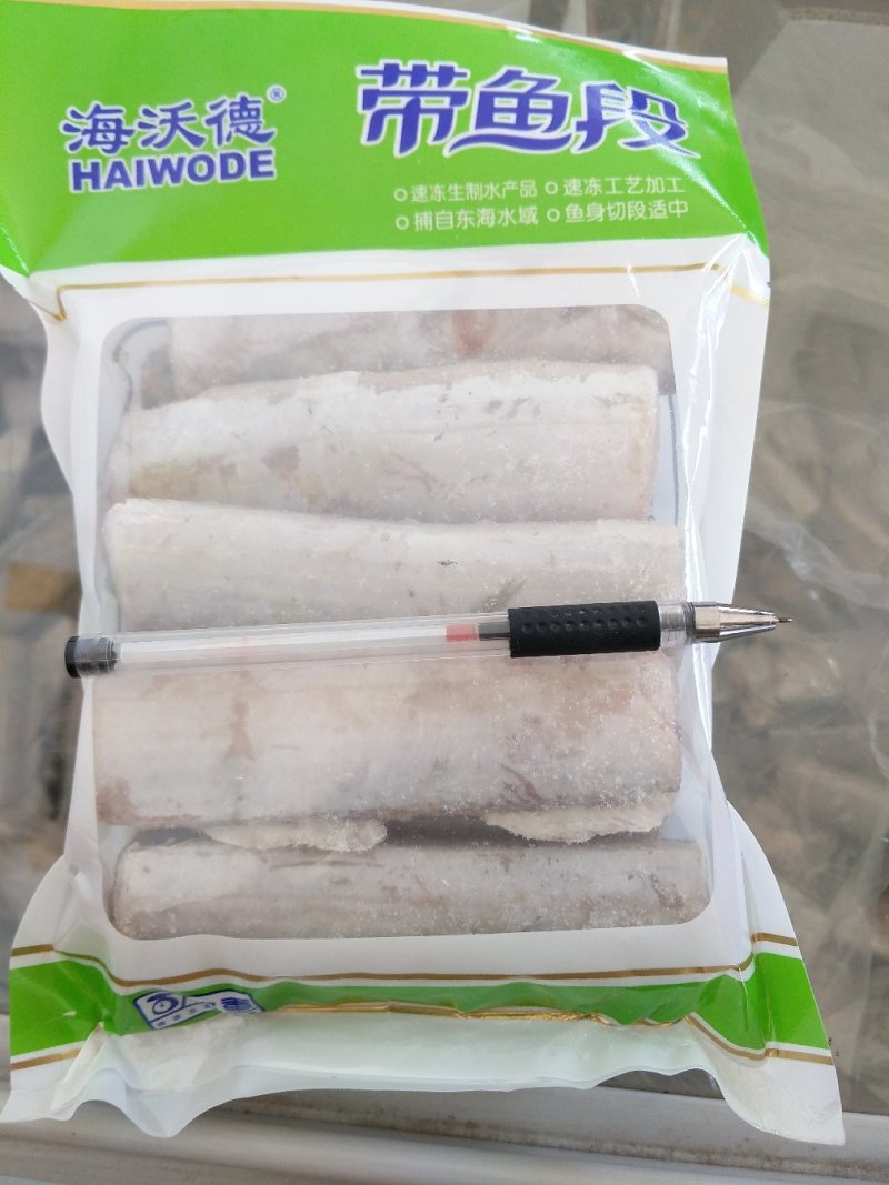 刀鱼段，带鱼段
