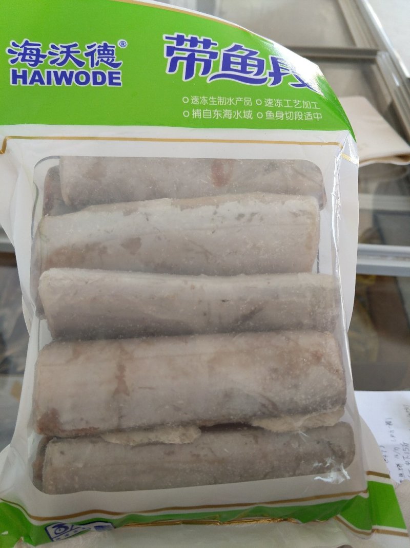 刀鱼段，带鱼段