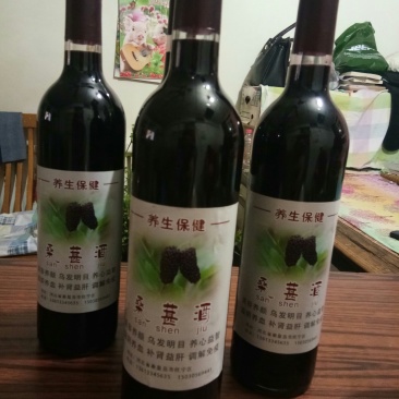 果酒