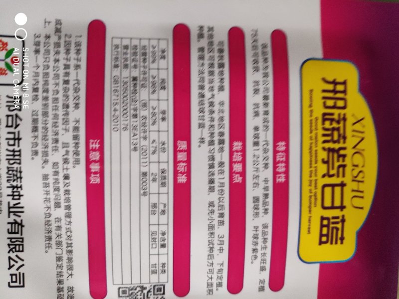 紫甘蓝种子中早熟抗病抗裂圆球形叶球亦紫色