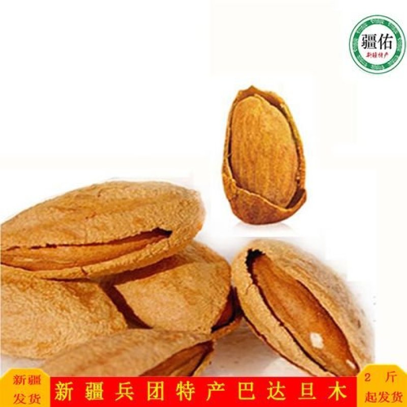 新疆纸皮奶香原味巴旦木，支持拿样