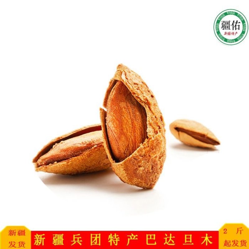 新疆纸皮奶香原味巴旦木，支持拿样