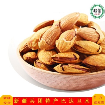 新疆纸皮奶香原味巴旦木，支持拿样