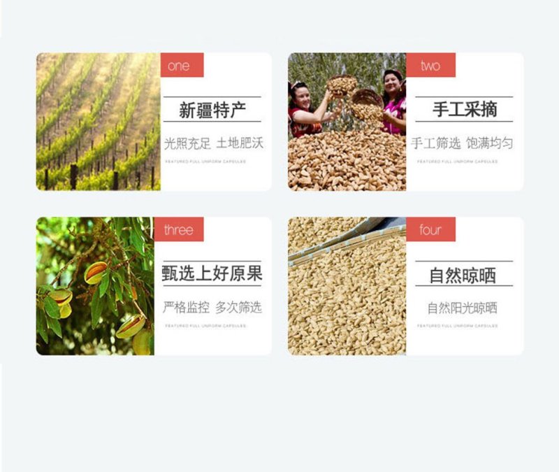 新疆纸皮奶香原味巴旦木，支持拿样