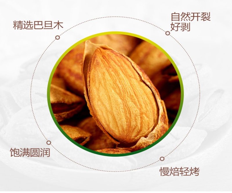 新疆纸皮奶香原味巴旦木，支持拿样