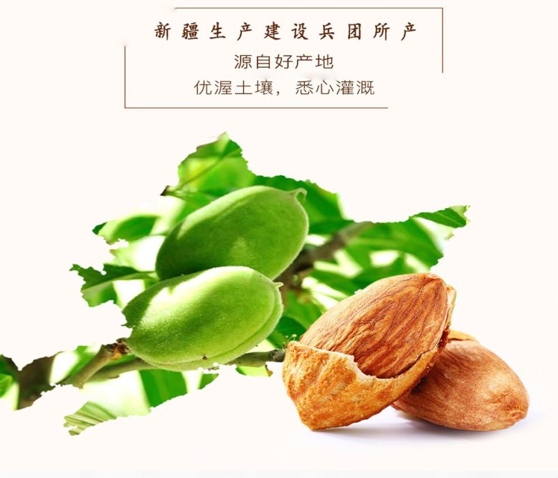新疆纸皮奶香原味巴旦木，支持拿样