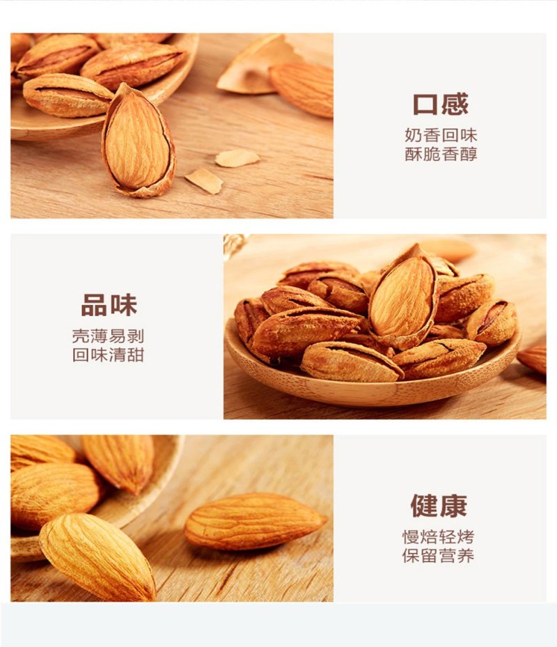 新疆纸皮奶香原味巴旦木，支持拿样