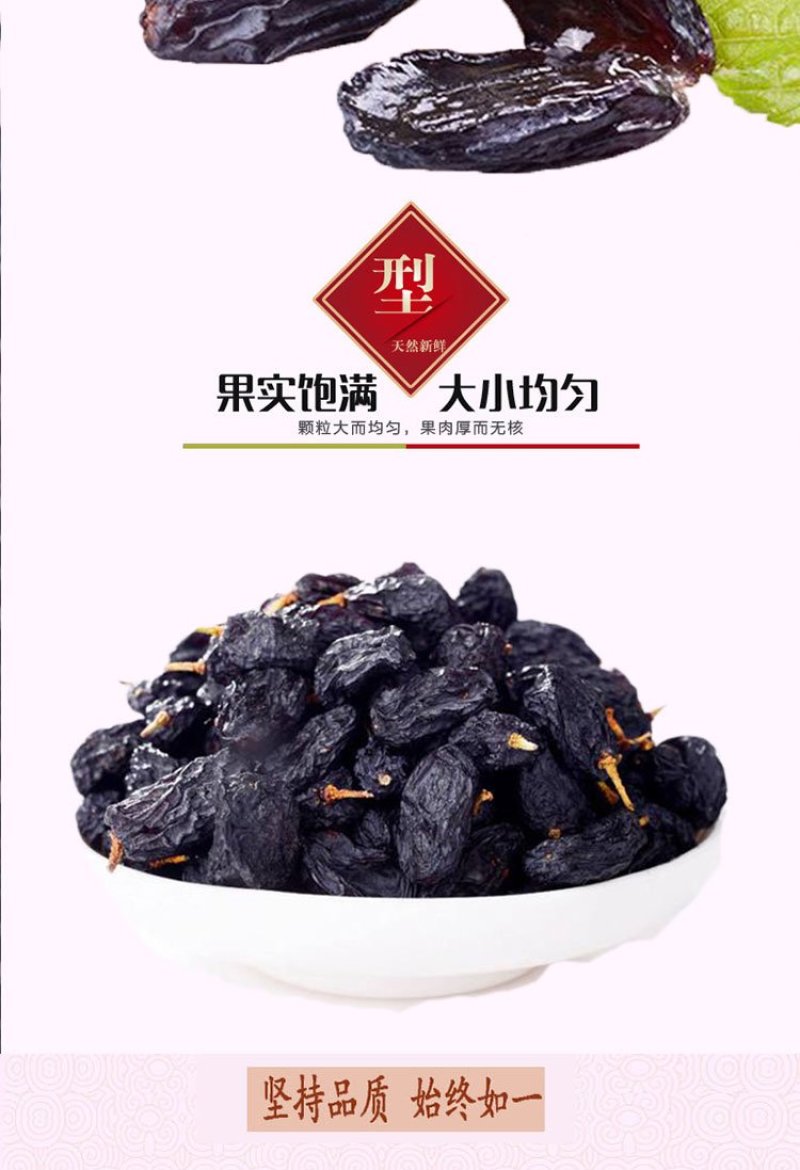 新疆吐鲁番黑加仑葡萄干，批发零售，厂家直供