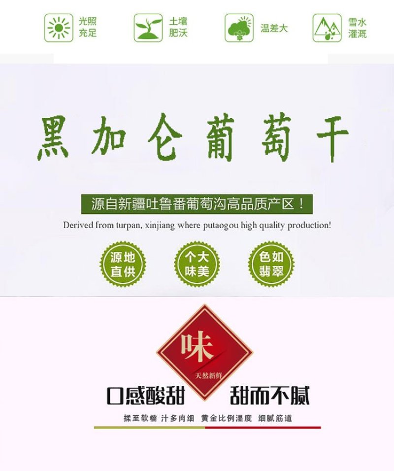新疆吐鲁番绿香妃马奶子葡萄干，香妃王