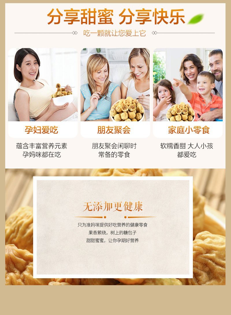新疆无花果特级货，产地直发
