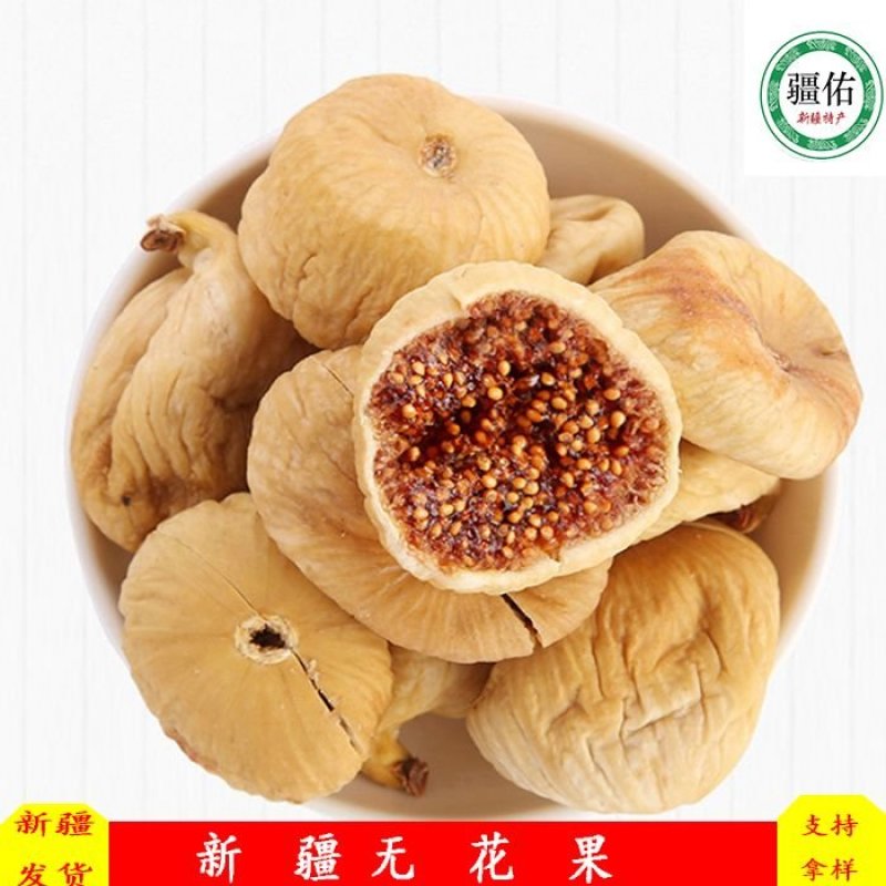 新疆无花果特级货，产地直发