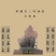 新疆无花果特级货，产地直发