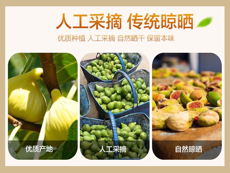 新疆无花果特级货，产地直发