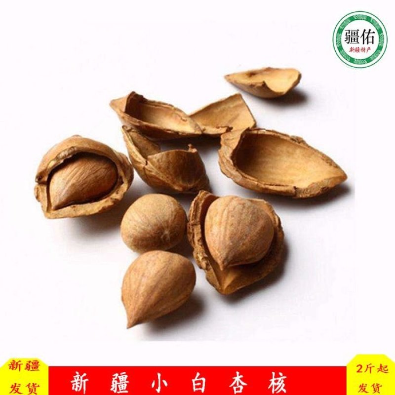 新疆小白杏仁，轮台小白杏核